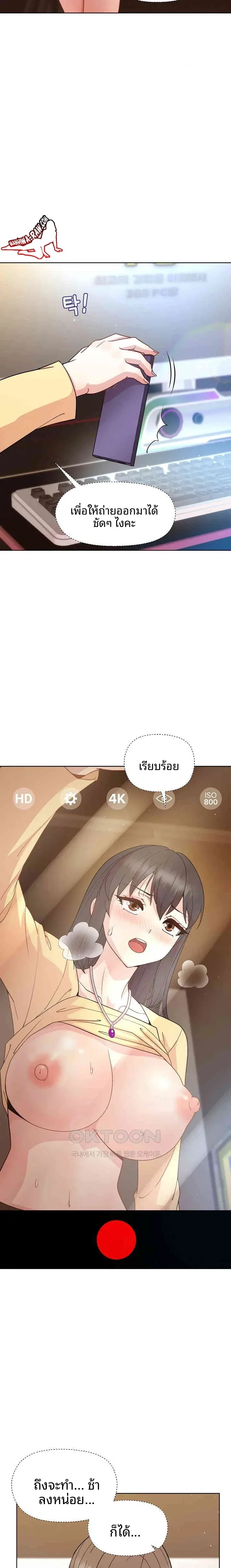 Playing a game with my Busty Manager - หน้า 22