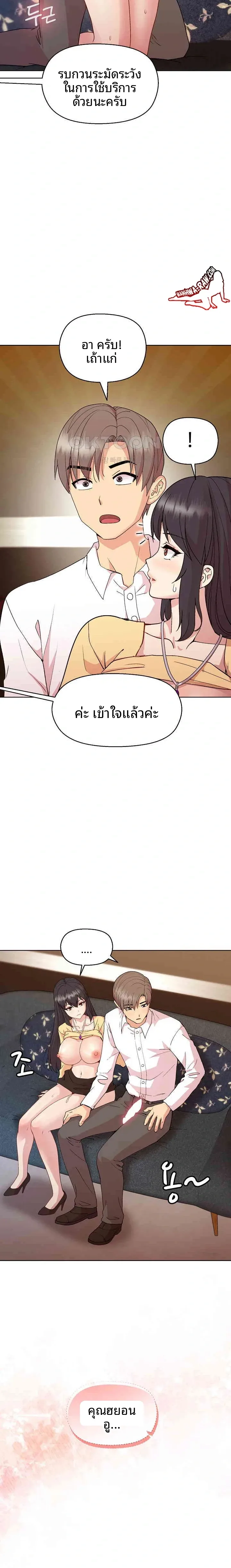 Playing a game with my Busty Manager - หน้า 4