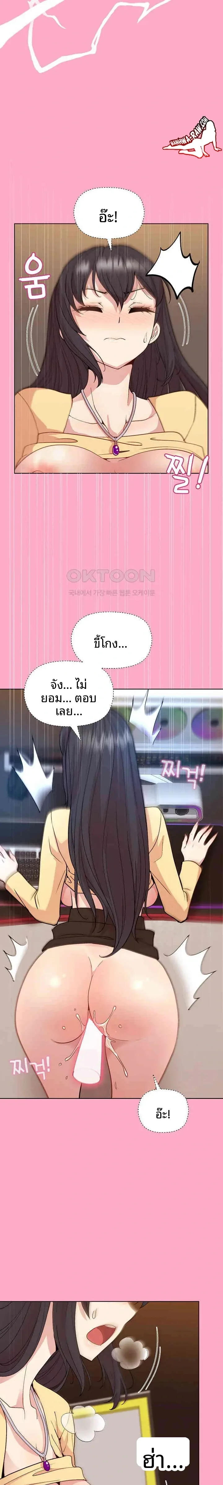 Playing a game with my Busty Manager - หน้า 10