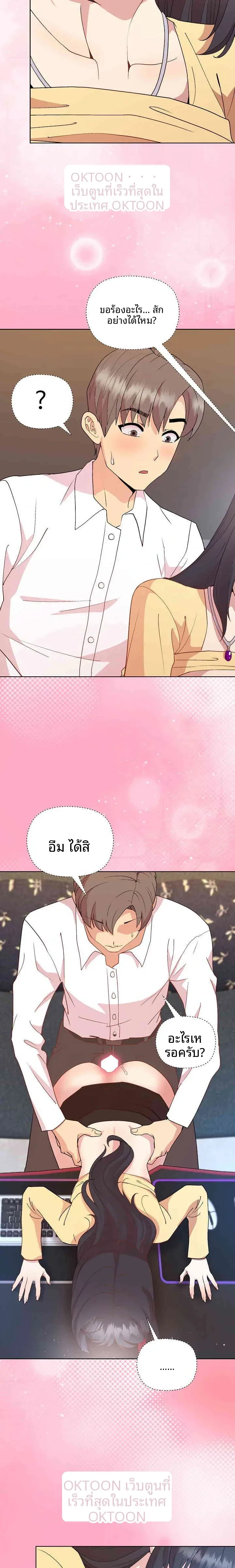Playing a game with my Busty Manager - หน้า 12