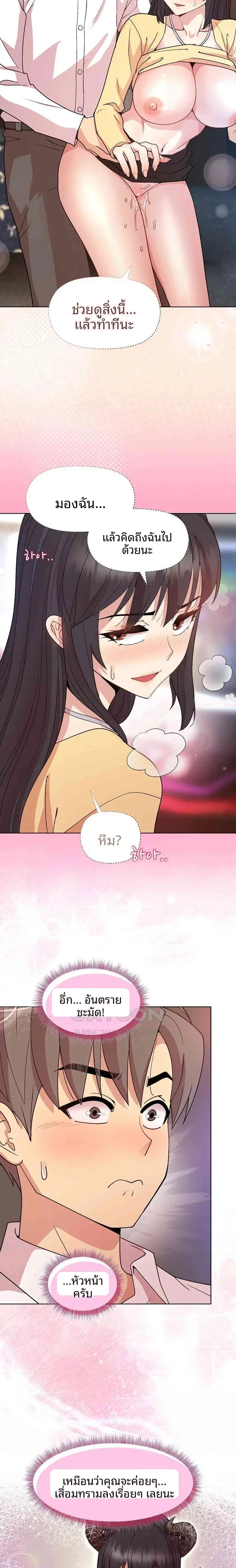 Playing a game with my Busty Manager - หน้า 14