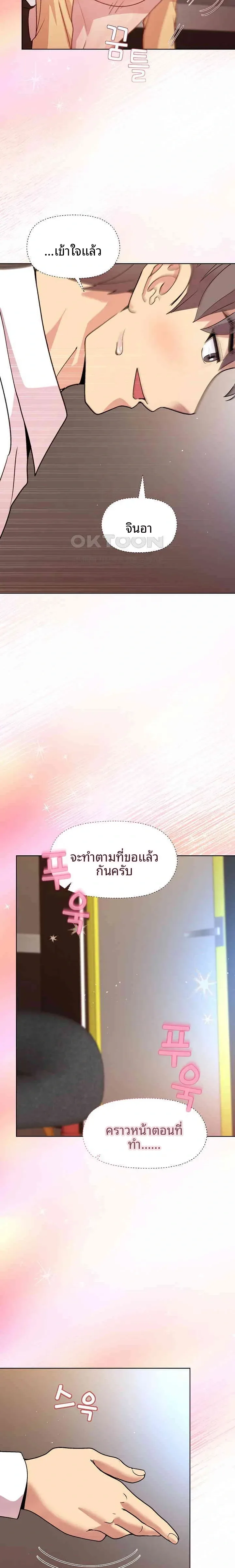 Playing a game with my Busty Manager - หน้า 16