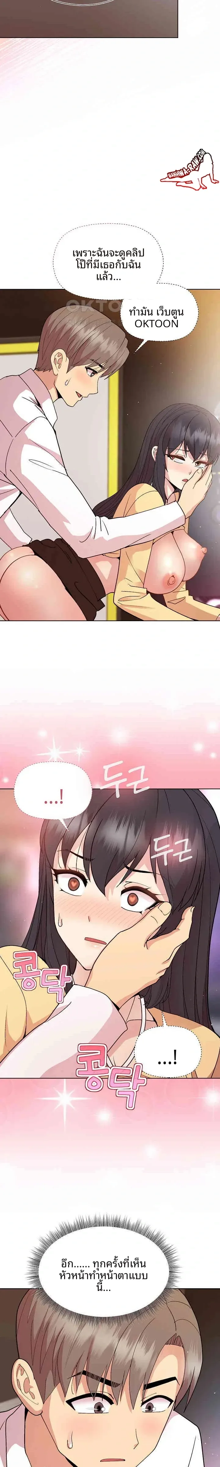 Playing a game with my Busty Manager - หน้า 17
