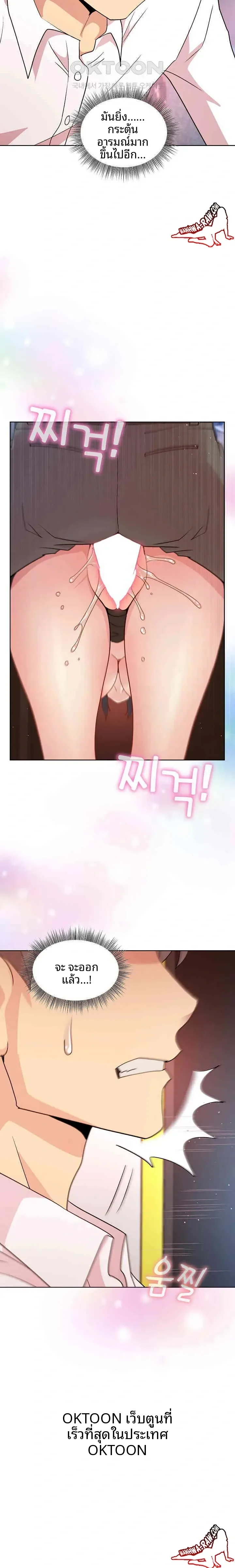 Playing a game with my Busty Manager - หน้า 18
