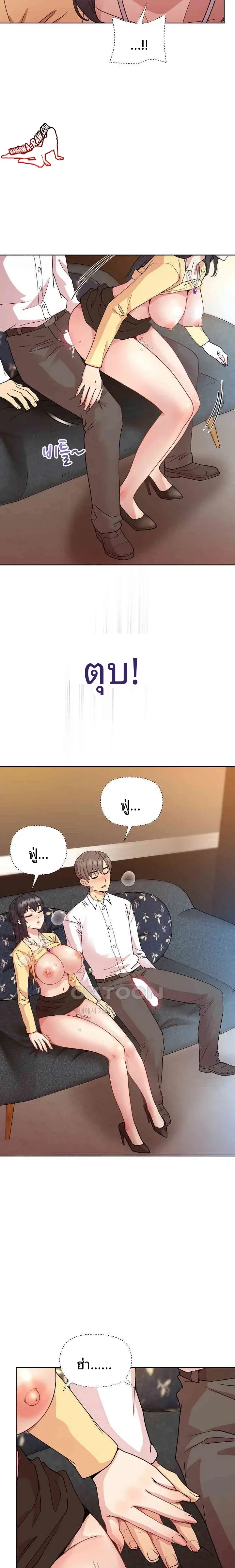 Playing a game with my Busty Manager - หน้า 20