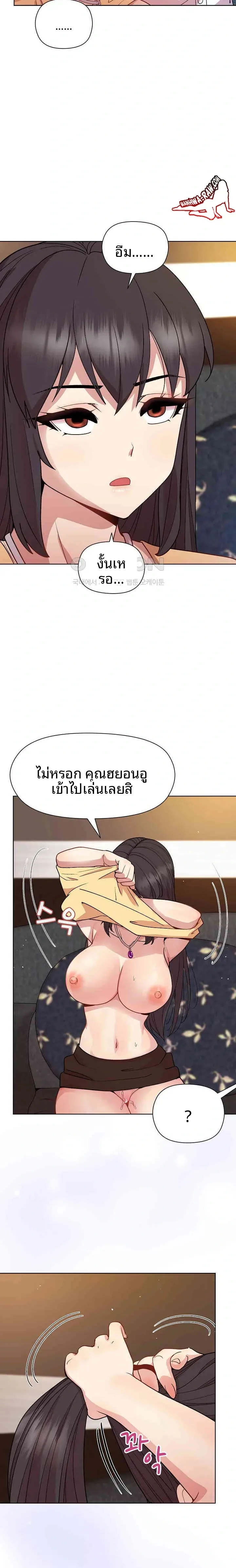 Playing a game with my Busty Manager - หน้า 22