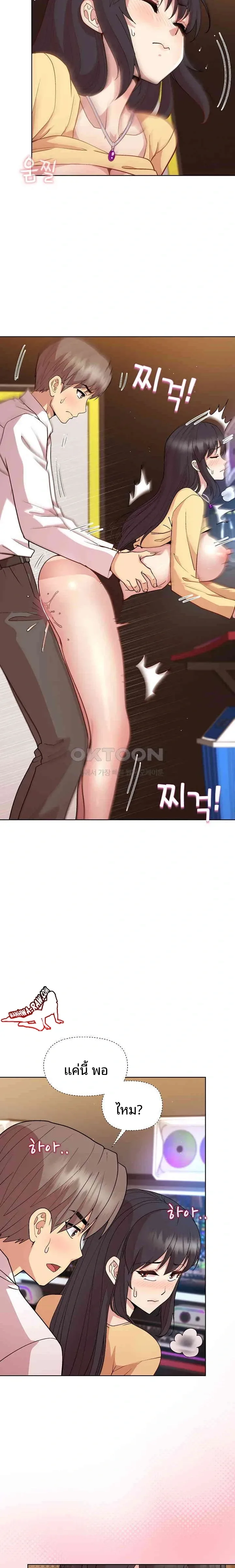 Playing a game with my Busty Manager - หน้า 3