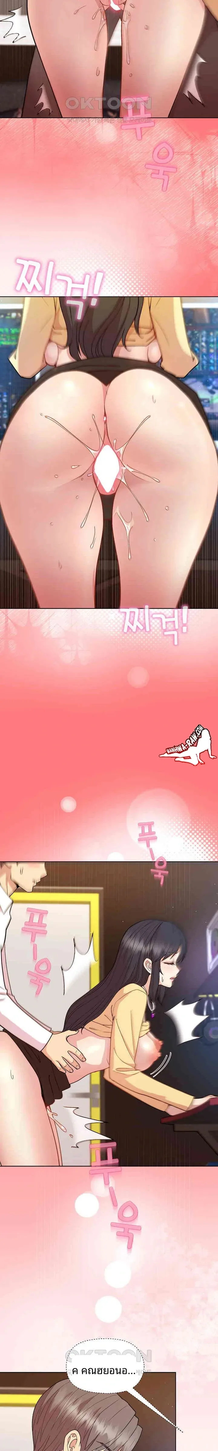 Playing a game with my Busty Manager - หน้า 6