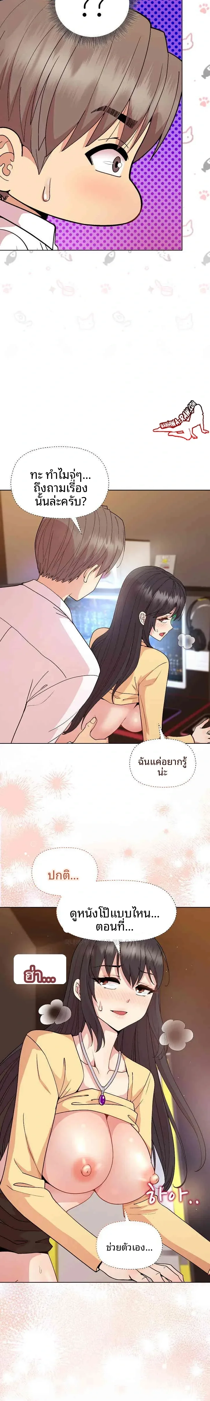 Playing a game with my Busty Manager - หน้า 8