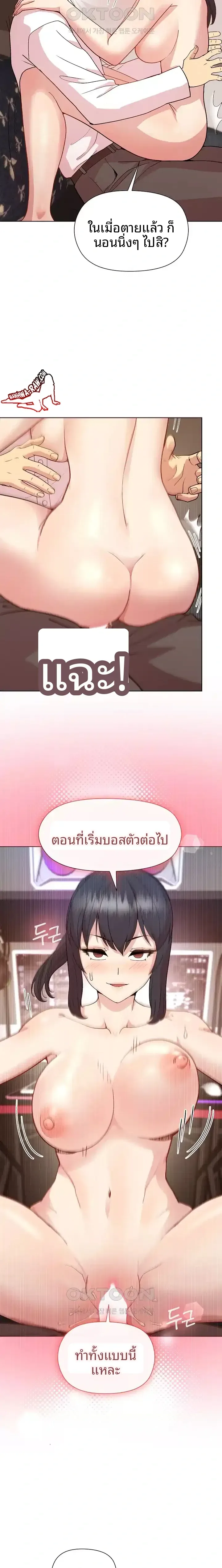 Playing a game with my Busty Manager - หน้า 13