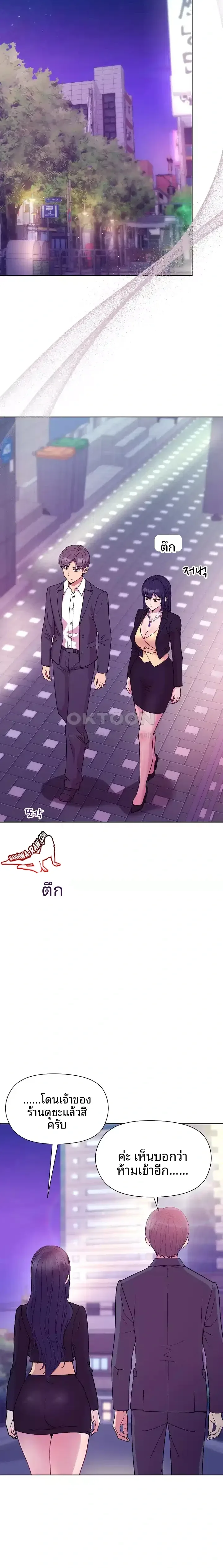 Playing a game with my Busty Manager - หน้า 15