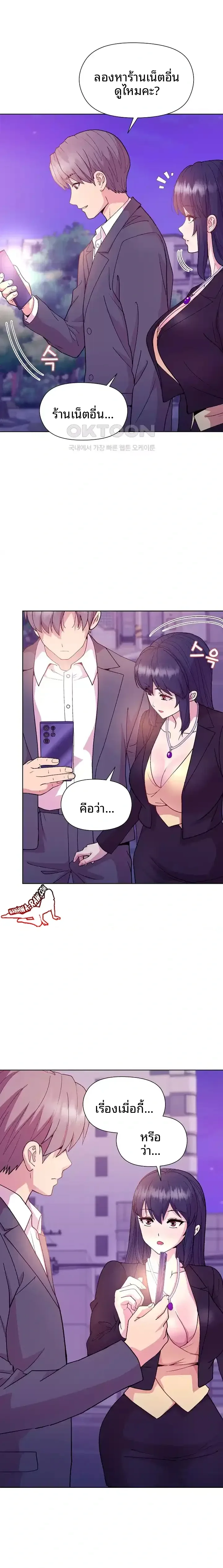 Playing a game with my Busty Manager - หน้า 16