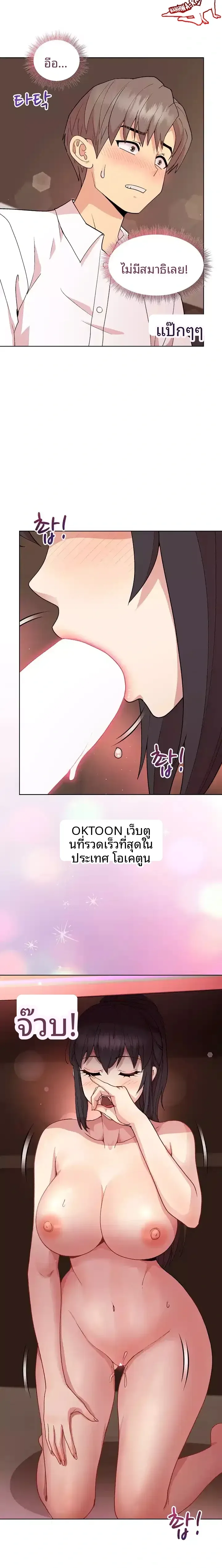 Playing a game with my Busty Manager - หน้า 2