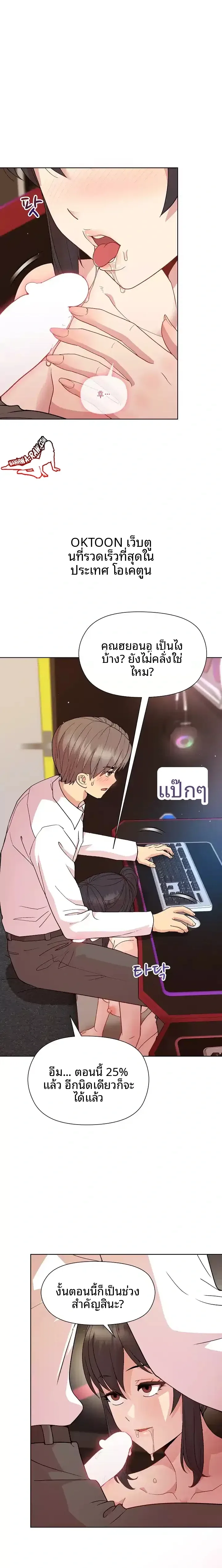 Playing a game with my Busty Manager - หน้า 3