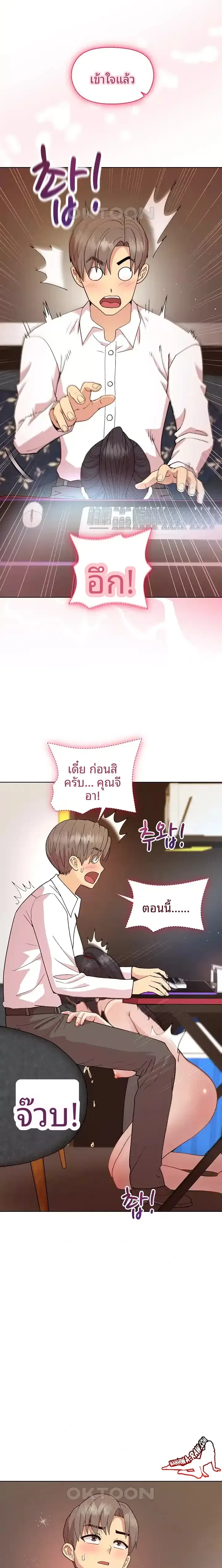 Playing a game with my Busty Manager - หน้า 4