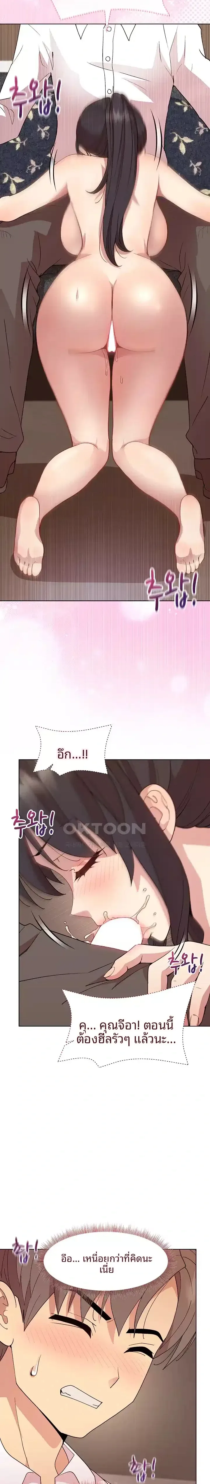 Playing a game with my Busty Manager - หน้า 6