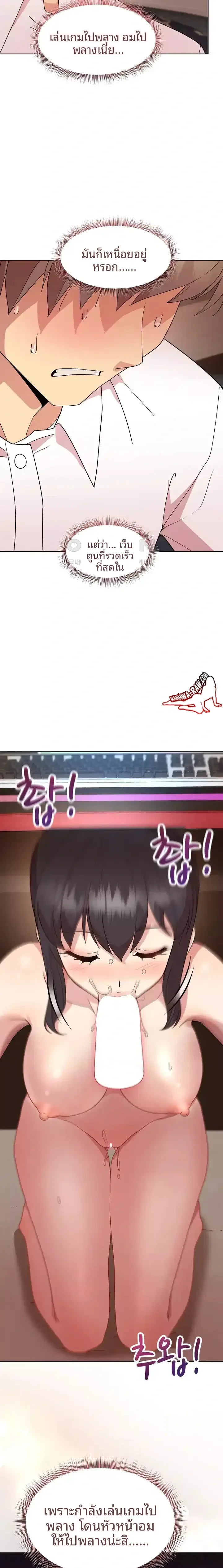 Playing a game with my Busty Manager - หน้า 7
