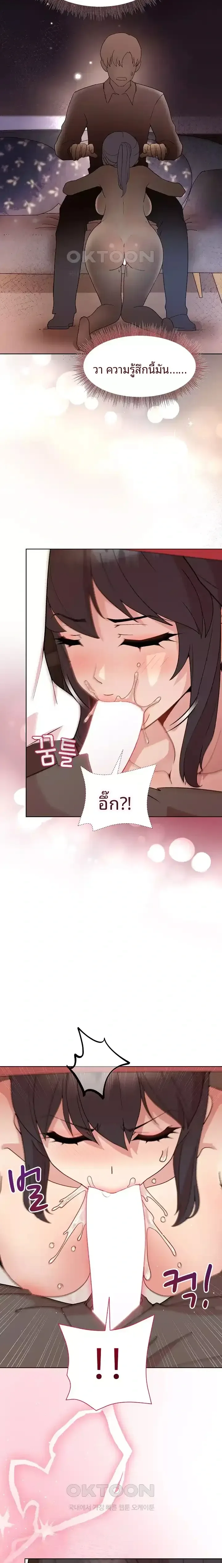 Playing a game with my Busty Manager - หน้า 8