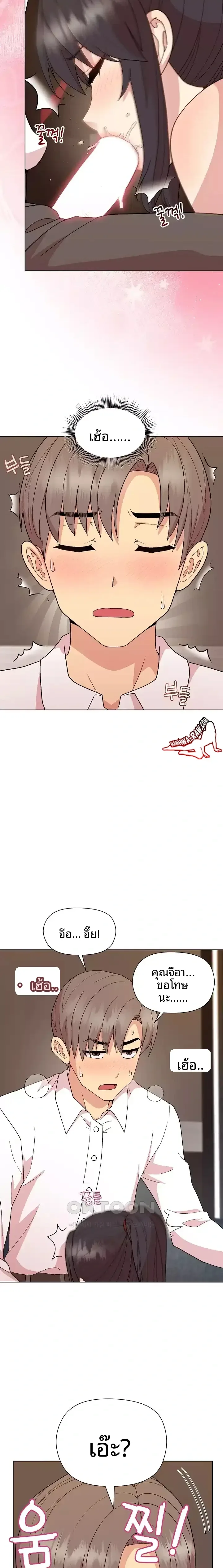 Playing a game with my Busty Manager - หน้า 9