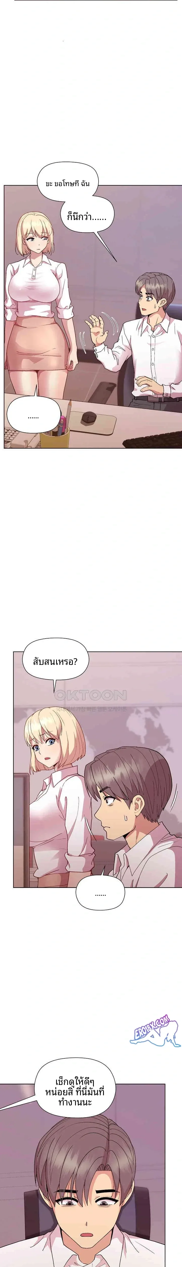 Playing a game with my Busty Manager - หน้า 11
