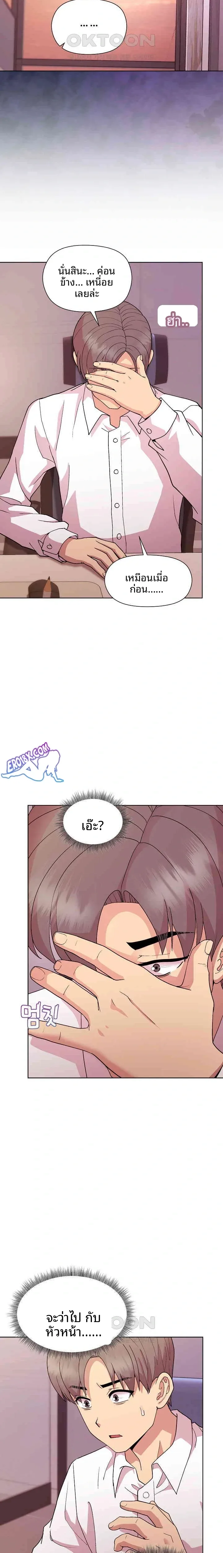 Playing a game with my Busty Manager - หน้า 14