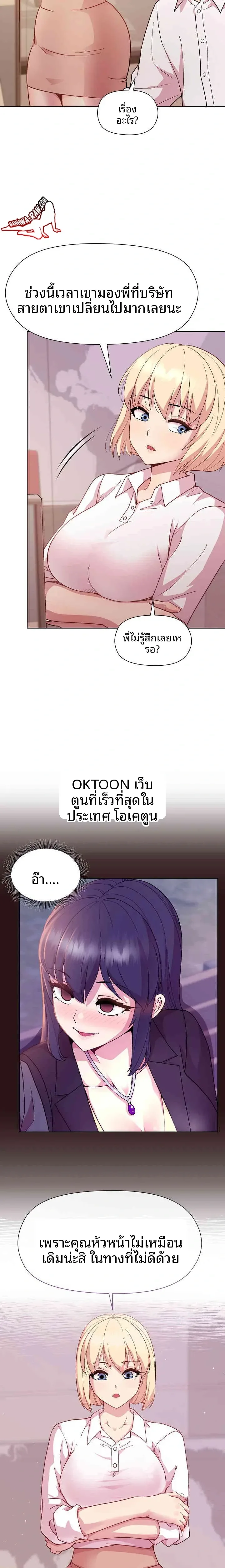 Playing a game with my Busty Manager - หน้า 16
