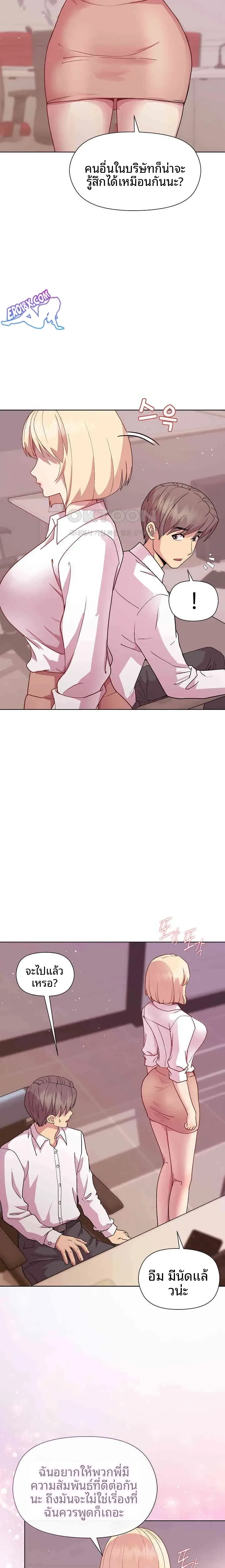 Playing a game with my Busty Manager - หน้า 17