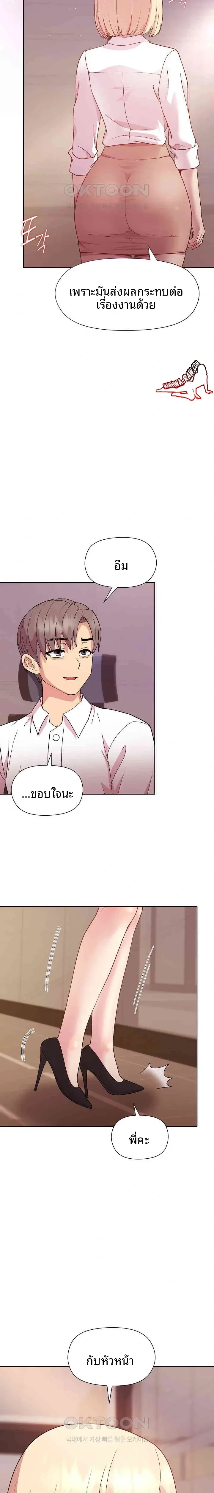 Playing a game with my Busty Manager - หน้า 18