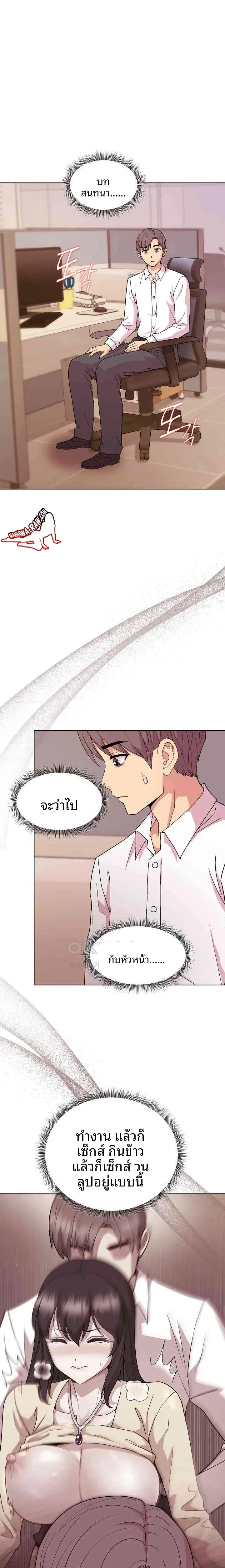 Playing a game with my Busty Manager - หน้า 20