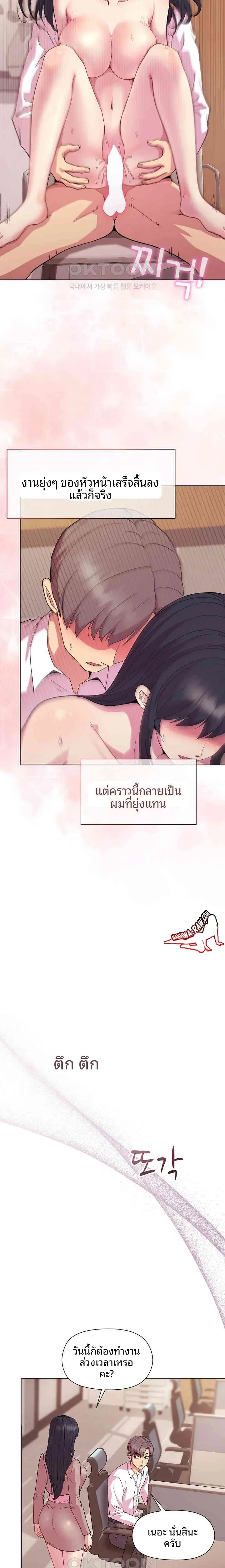 Playing a game with my Busty Manager - หน้า 4
