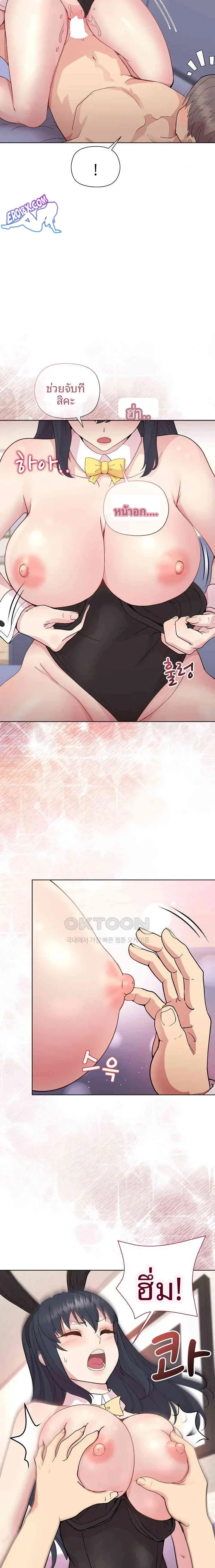 Playing a game with my Busty Manager - หน้า 16