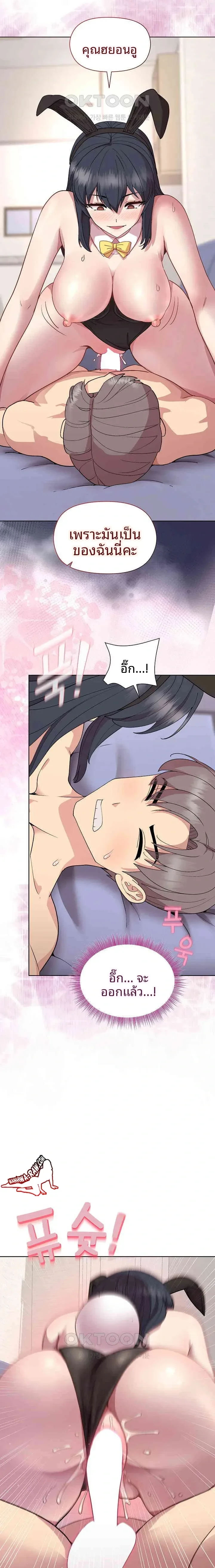 Playing a game with my Busty Manager - หน้า 22