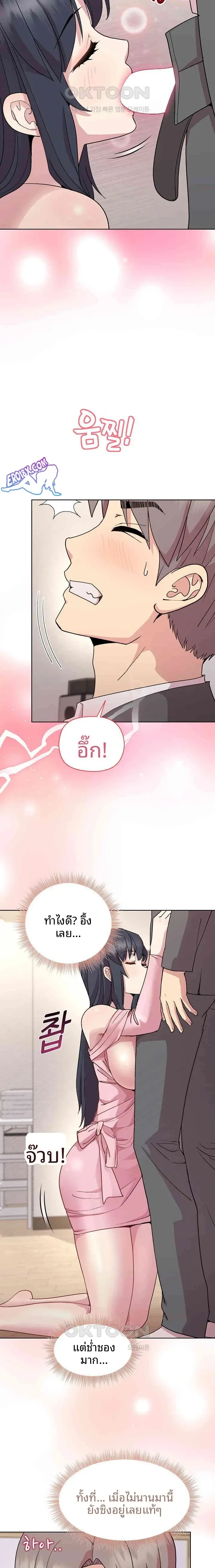 Playing a game with my Busty Manager - หน้า 4