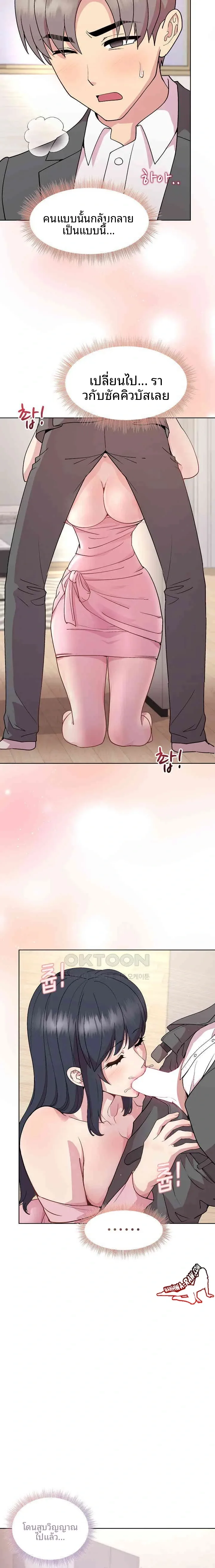 Playing a game with my Busty Manager - หน้า 5