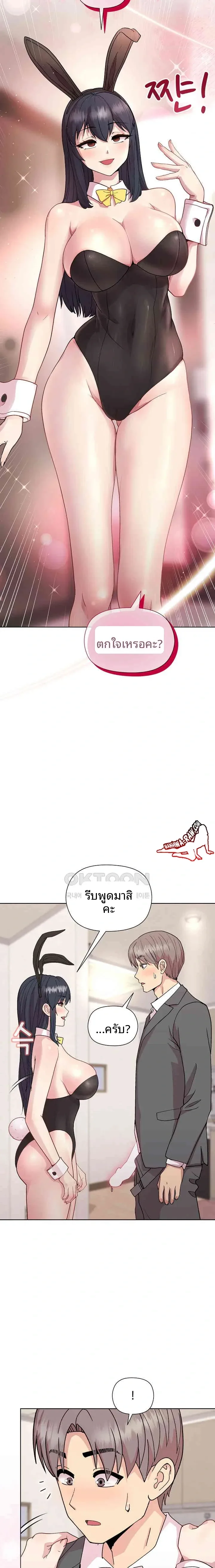 Playing a game with my Busty Manager - หน้า 9