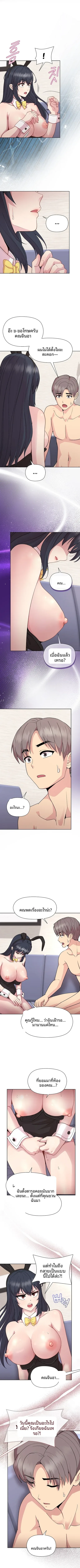 Playing a game with my Busty Manager - หน้า 3
