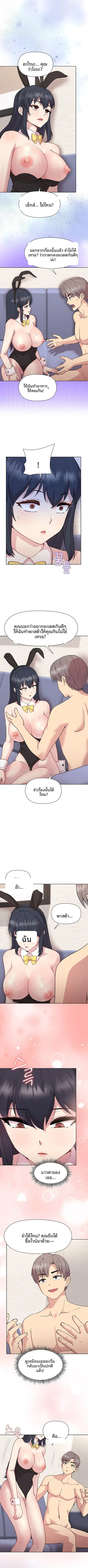 Playing a game with my Busty Manager - หน้า 5