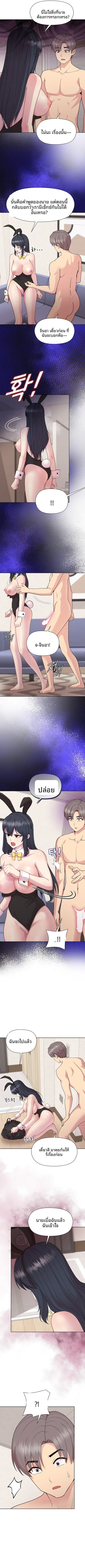 Playing a game with my Busty Manager - หน้า 8