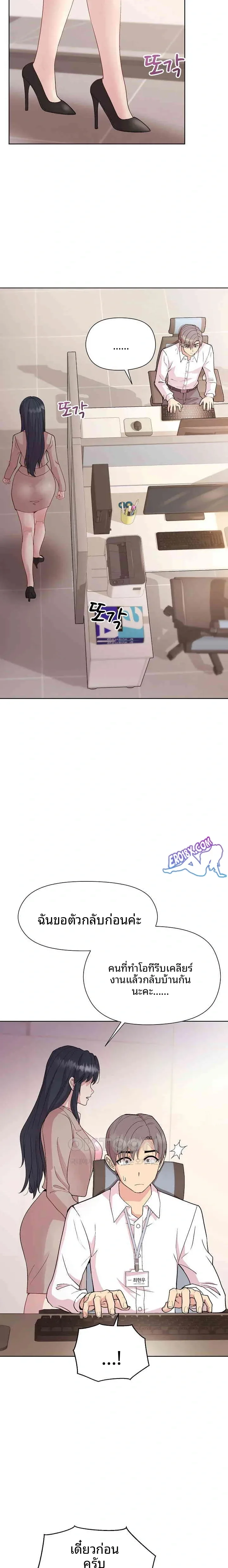 Playing a game with my Busty Manager - หน้า 11