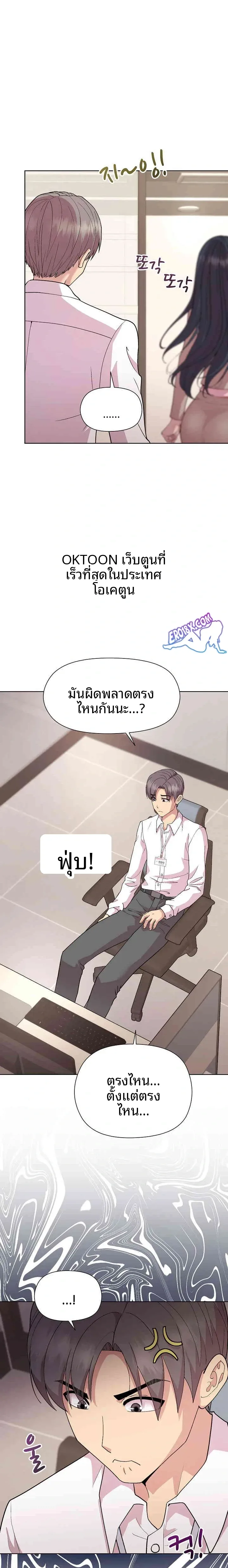 Playing a game with my Busty Manager - หน้า 18