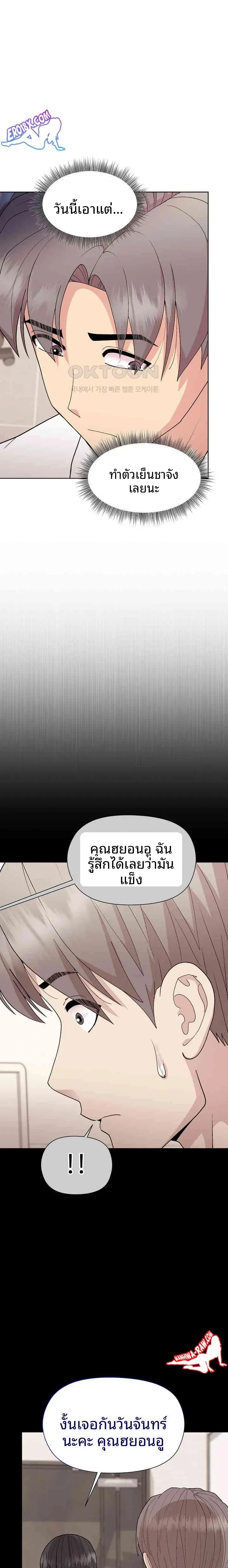 Playing a game with my Busty Manager - หน้า 4