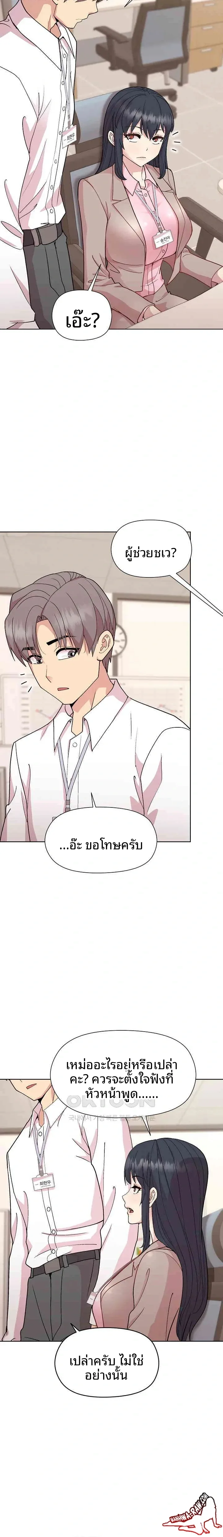 Playing a game with my Busty Manager - หน้า 6