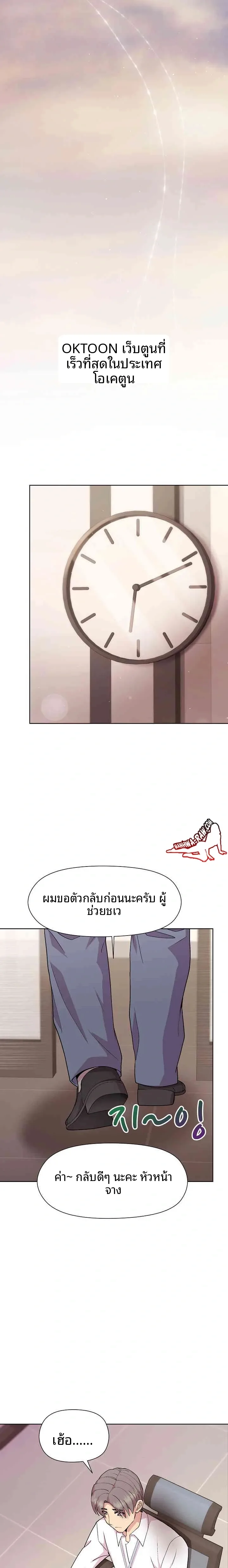 Playing a game with my Busty Manager - หน้า 9