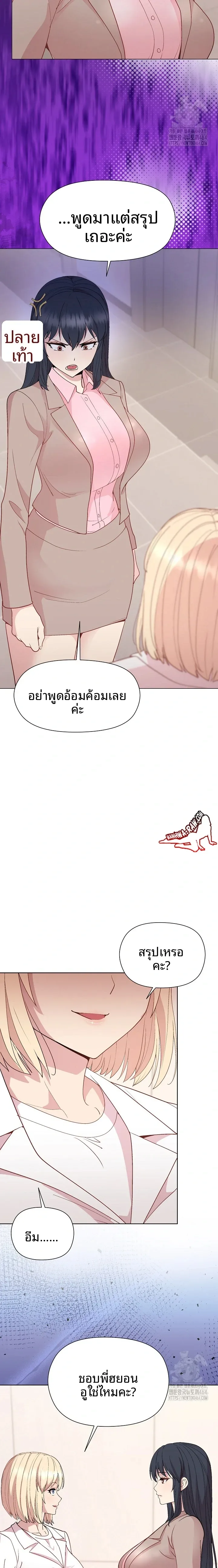 Playing a game with my Busty Manager - หน้า 12