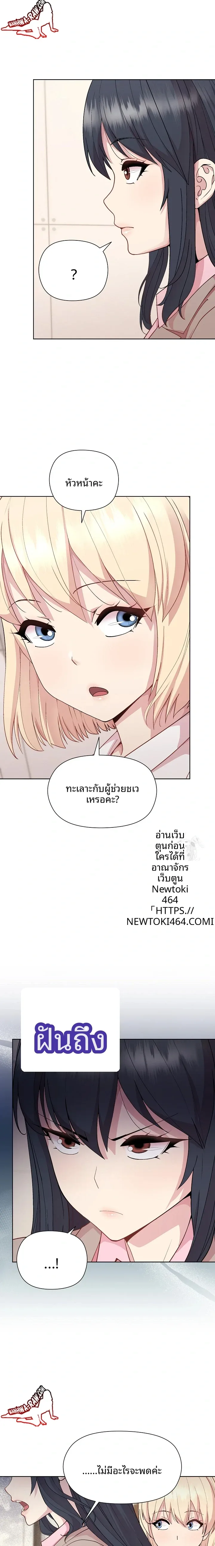 Playing a game with my Busty Manager - หน้า 2