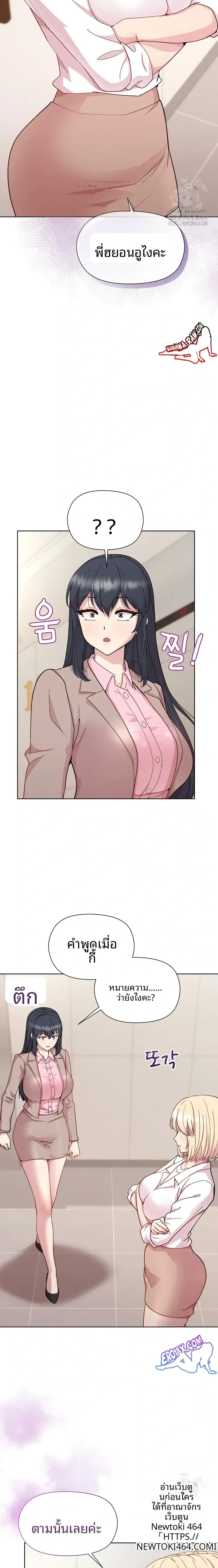 Playing a game with my Busty Manager - หน้า 4