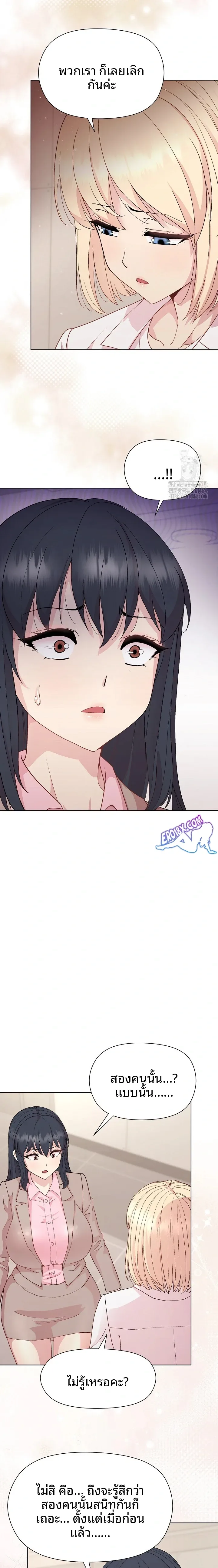 Playing a game with my Busty Manager - หน้า 7