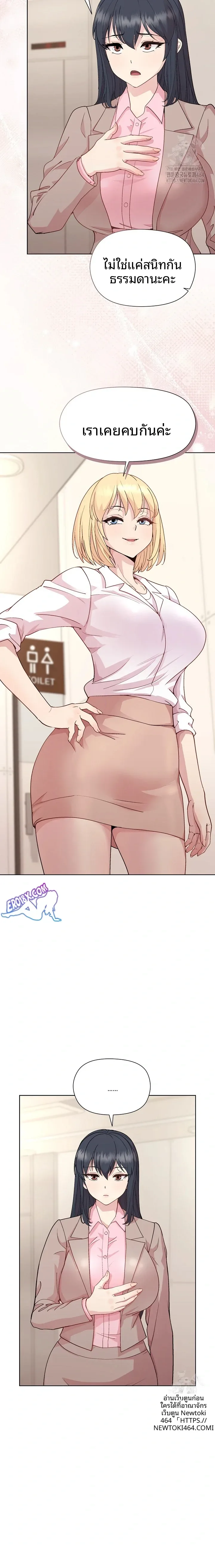 Playing a game with my Busty Manager - หน้า 8