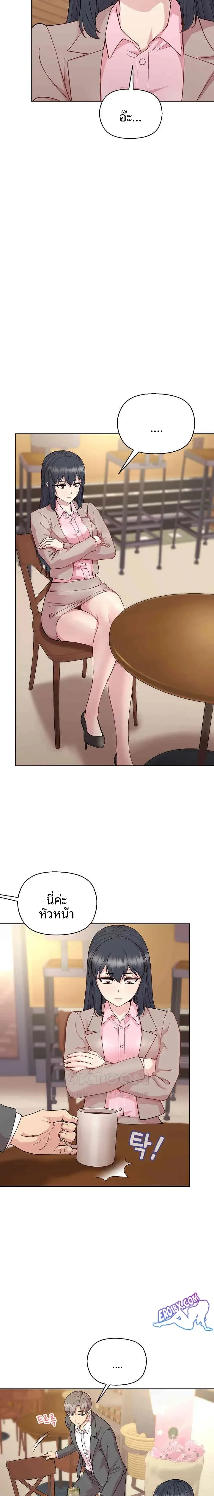 Playing a game with my Busty Manager - หน้า 10