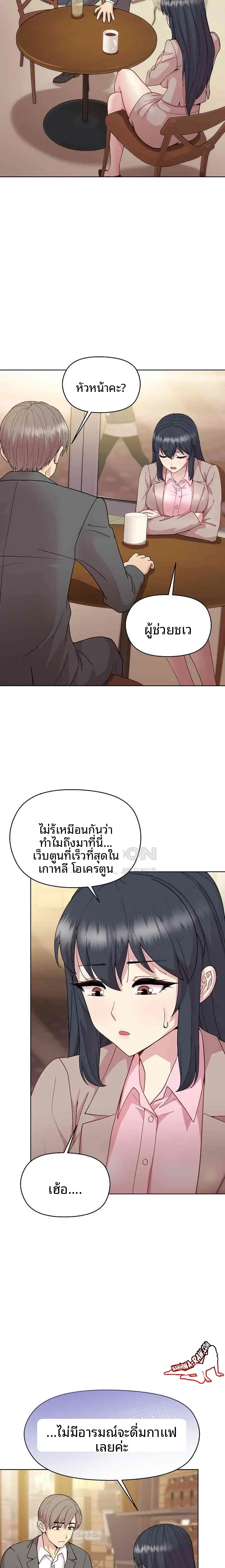 Playing a game with my Busty Manager - หน้า 11